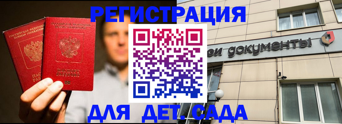 временная регистрация собственник в Лермонтове