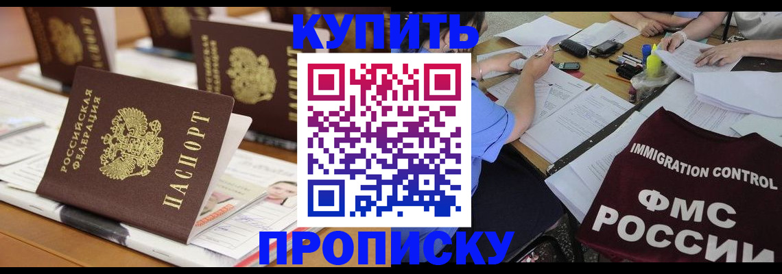 временная регистрация поиск в Лермонтове