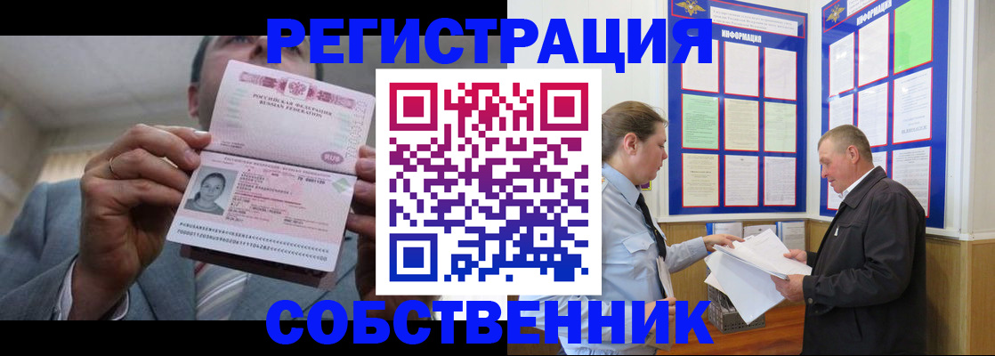 прописка законно в Лермонтове