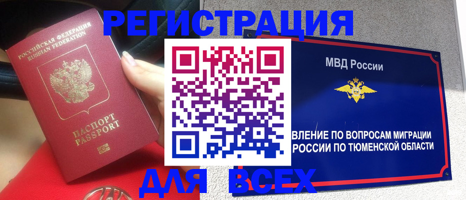 прописка для школы в Лермонтове