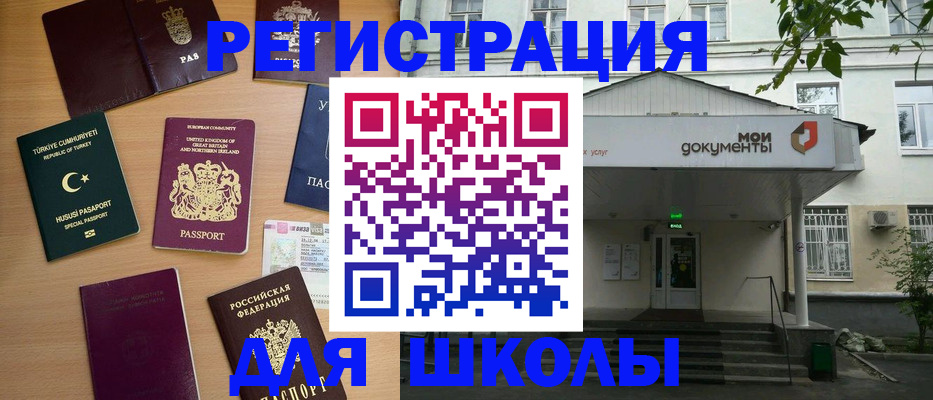 купить прописку в Лермонтове