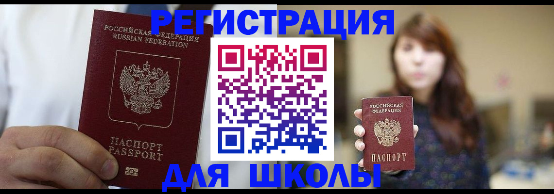 прописка в квартире в Лермонтове