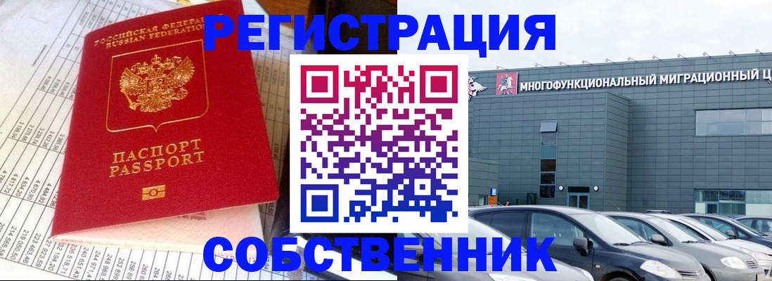 временная регистрация в Лермонтове