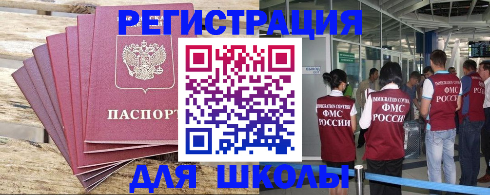 временная регистрация законно в Лермонтове